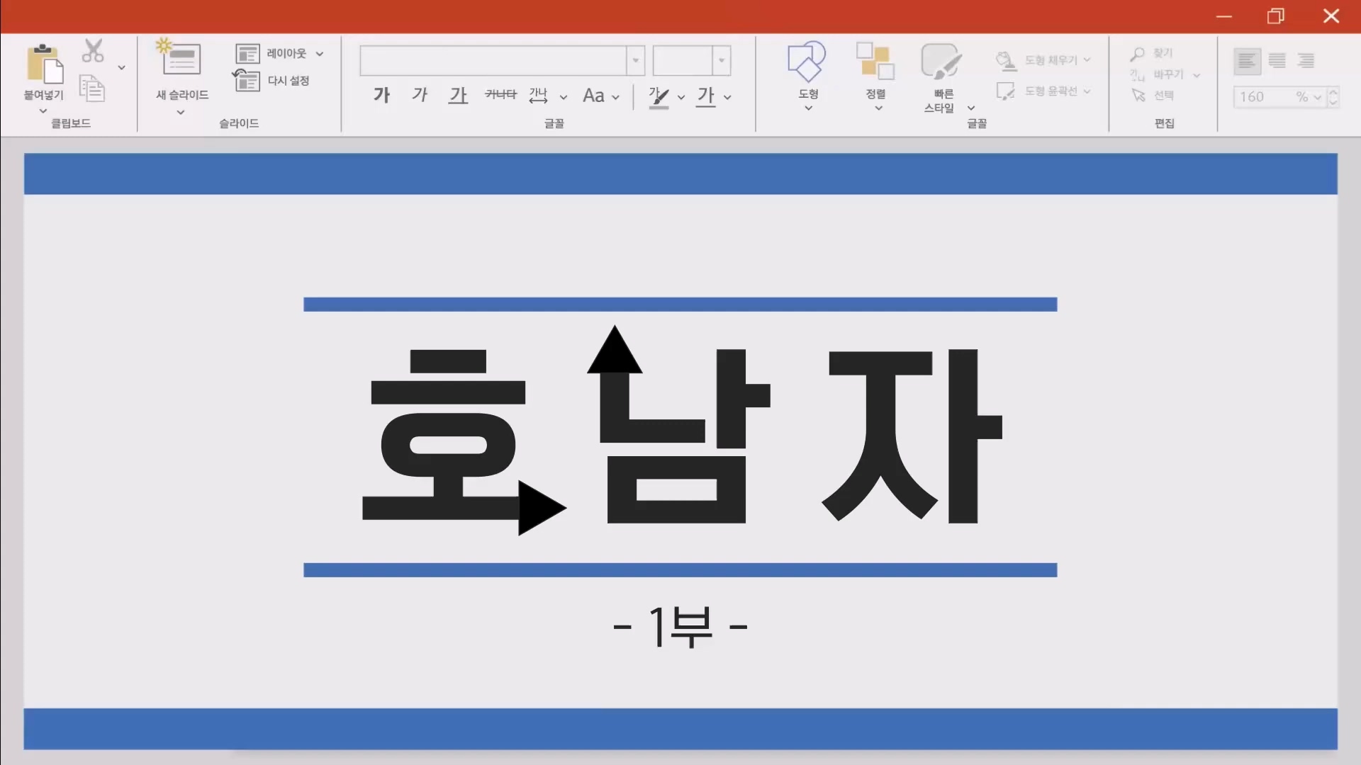 호남대학교 유튜브 콘텐츠